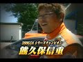 D1 EVO 9 DRIFT