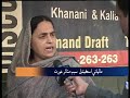 Javed Khanani & Munaf Kalia Currency transfer Javed Khanani & Munaf Kalia Currency transfer