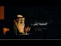 بدر عبدالمحسن - المحبه أرض