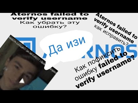 How To Fix Failed To Verify Username Login Information Account Loginask