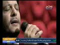 معين شريف يغني مع فرقة تو الليل