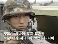 korea military song