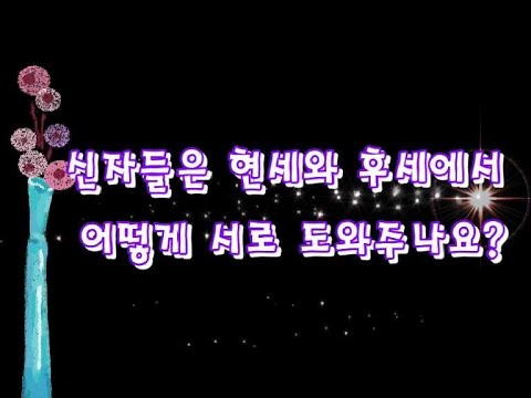모든성인의통공