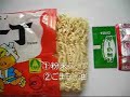 Nissin Foods(JPN) 日清食品　出前一丁