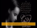 حاتم العراقي _ اذا ترحل