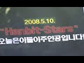 ACE v Hanbit Set 3 (P1/2) MuMyung/Foru v Max/Piano