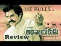 Adhinayakudu movie review - balakrishna