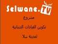 See Video