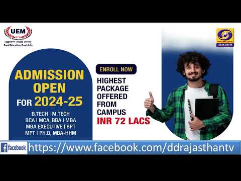 UEM Jaipur General video thumbnail 20