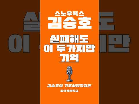 처음 사장이 된 당신에게 주는 교훈