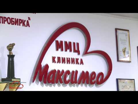 Видео: Клиника Максимед в Оренбурге