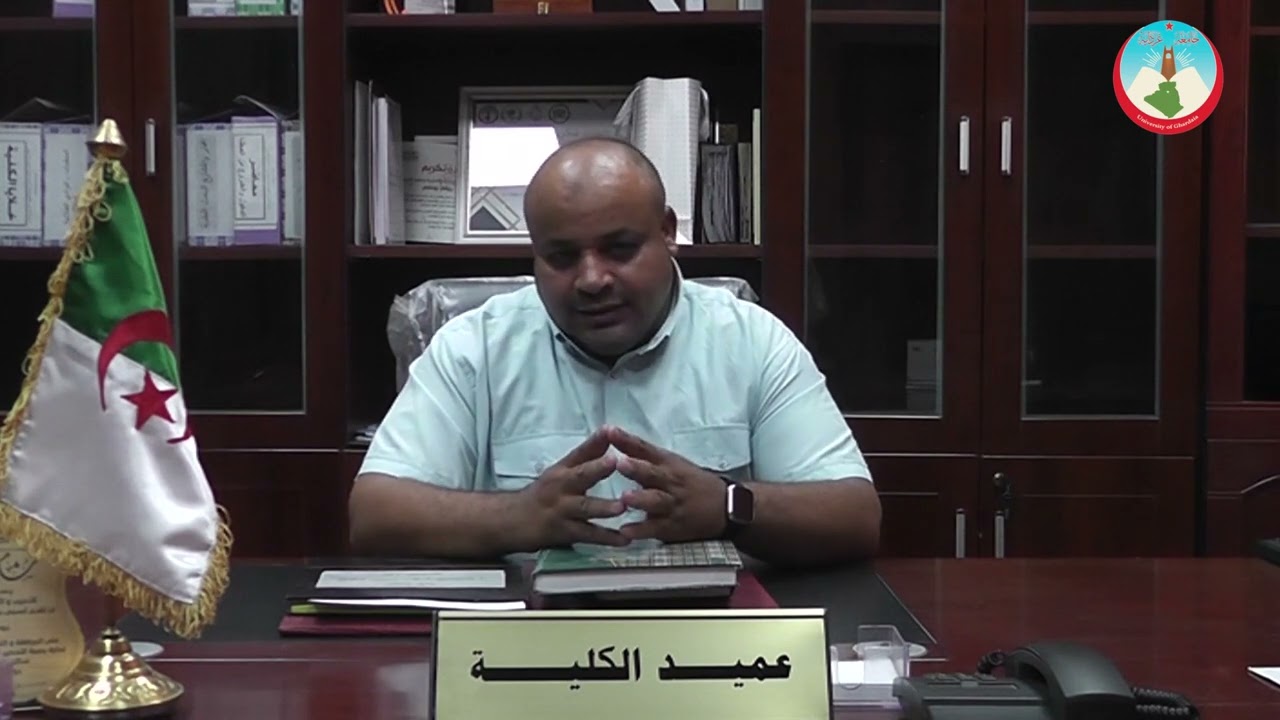 عميد كلية العلوم الإقتصادية والتجارية وعلوم التسيير