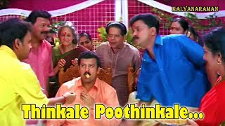 Thinkale Poothinkale(HD) - Kalyanaraman Malayalam 