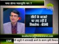 क्या होगा आघाडी का? 05 30PM 25 09 2014