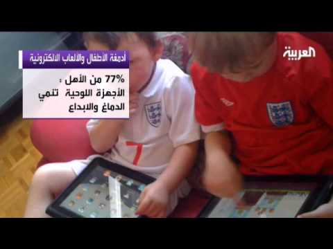 أدمغة الأطفال و الألعاب الألكترونية أدمغة الأطفال و الألعاب الألكترونية
