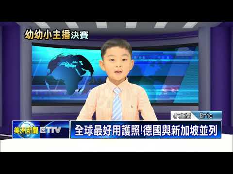 幼幼小主播選拔