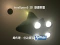 trueSpace ????