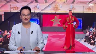 JT en Français Al Aoula du 16/11/2025