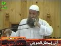 عرض لرأي الشيخ أبي إسحاق الحويني في العمليات الإستشهادية التي يقوم بها الإخوة المجاهدون في فلسطين السليبة...حفظ الله الشيخ و متعنا بعلمه.