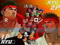 SFIII: 3rd Strike - Yang[Roshihikari] VS Urien[RX]