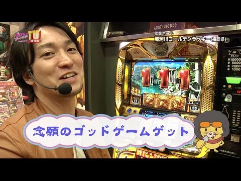 パチンコプレイガイドTV増刊号#127