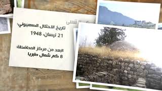 غوير ابو شوشة- قرى فلسطين المهجرة - كي لا ننسى