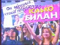 jurij7070: Дима Билан едет на Евровидение-2008 от РФ.
