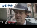 映画『マザーレス・ブルックリン』30秒予告 2020年1月10日（金）公開