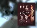 Book Zahedi Pirnia