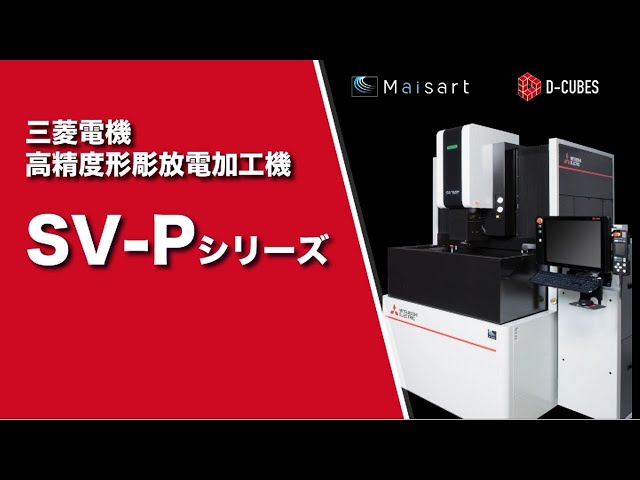 日本語版 | 形彫放電加工機 | 動画集 | 製品特長 | 放電加工機