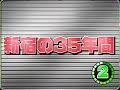 Skyscraper Construction - Shinjuku Skyscrapers Time-lapse