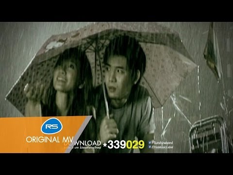 sunshine - เนื้อเพลง : คนธรรมดา ศิลปิน : Sunshine (ซันชายน์) คำร้อง ปิยวัฒน์ มีเครือ ทำนอง/เรียบเรียง ประทีป...