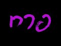 נינט טייב - פרח.wmv
