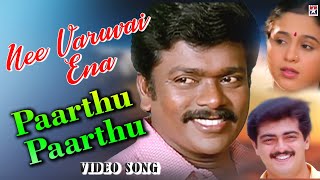 Parthu Parthu HD Video Song   Nee Varuvai Ena Movi
