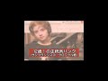 CARE BEARS ON FIRE IN JAPAN (Part 1)
