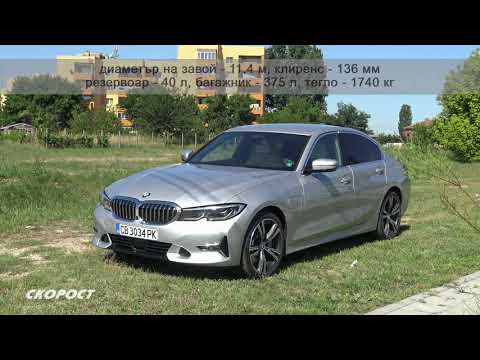 Click to View : Тест на BMW 330e