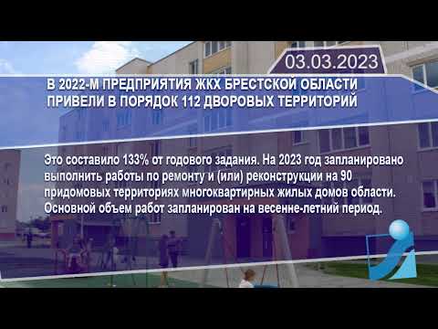 Новостная лента Телеканала Интекс 03.03.23.
