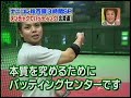 nunchaku baseball
