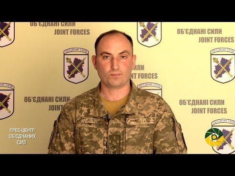 Брифінг представника прес-центру Об′єднаних сил 29.05.2018 р. Брифінг представника прес-центру Об′єднаних сил 29.05.2018 р.