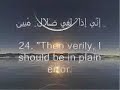 Quran ( Surah Yasin) Quran ( Surah Yasin)