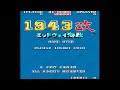 1943 kai ~ midway naval battle ~ 1943 ? ~ ???????? ~ � 1987 capcom a full play of 1943 kai with the hardest settings on the dip switches, level 16. my first vertical shooting game submission on youtube! please give feedback on if the video itself (not the gameplay) could be improved, because handling vertical shoot em ups in a horizontal player is a new experience for me, and maybe i made a mistake. feedback please! related: the day that youtube starts delivering video at 60 frames per second can't come soon enough =/.