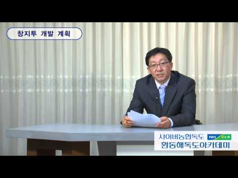 환동해권 지역개발 : 창지투 개발 계획 [최영진, HK교수]