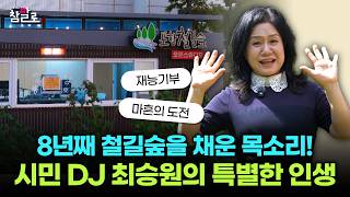 최승원
