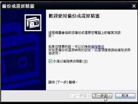 how to perform ntbackup