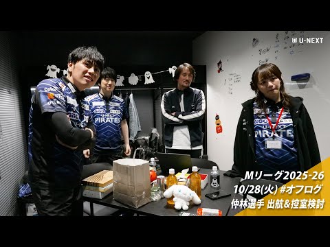 オフログ(メン限)