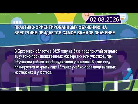 -Новостная лента Телеканала Интекс 02.08.26.