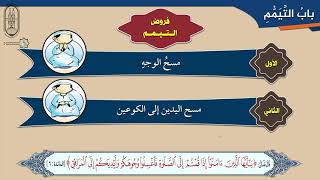الوحدة الثانية - الدرس الثامن