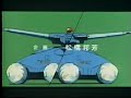 Dominion Tank Police intro (Manga Video release)
