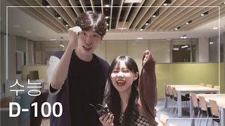  전주대학교가 수험생을 응원합니다!