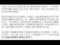 導人迷信,呃神騙鬼的著名偽科學家--吳宣倫